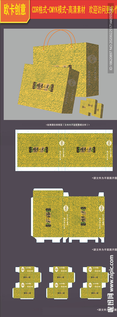 茶叶包装