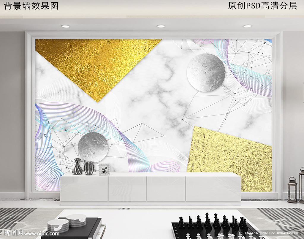 几何简约爵士白大理石电视背景墙