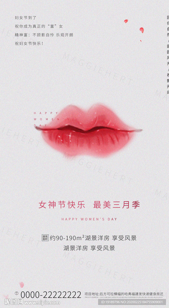 女神节