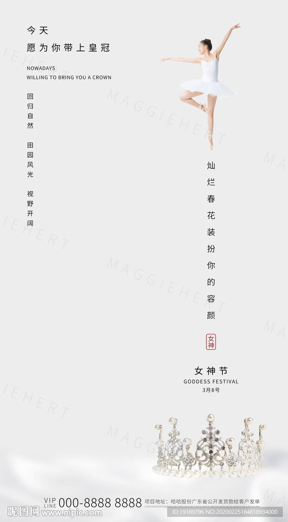 妇女节