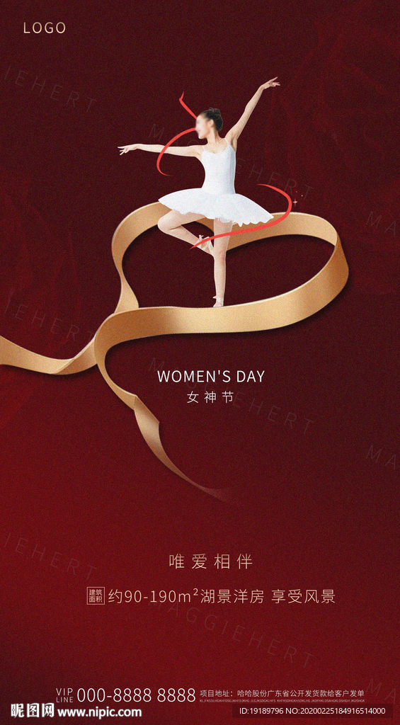 妇女节