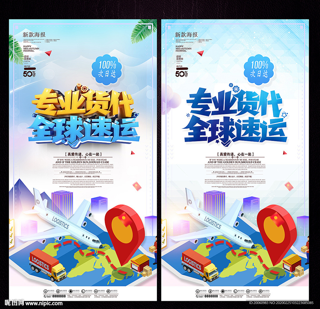 货代
