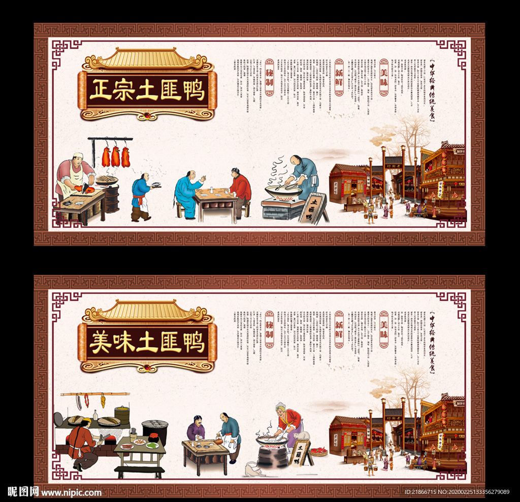 土匪鸭