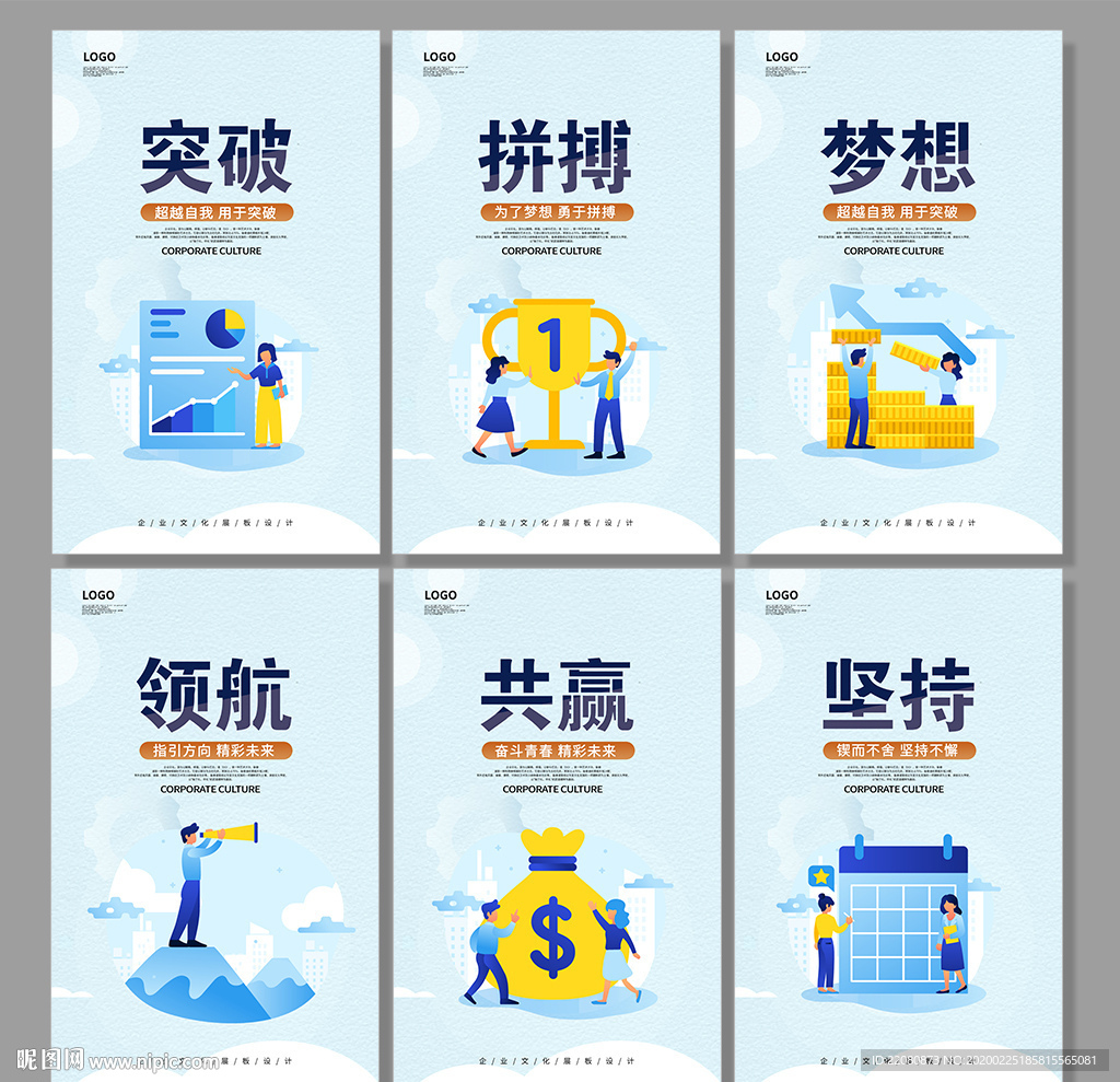 企业文化