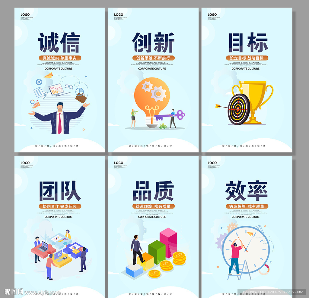 企业文化
