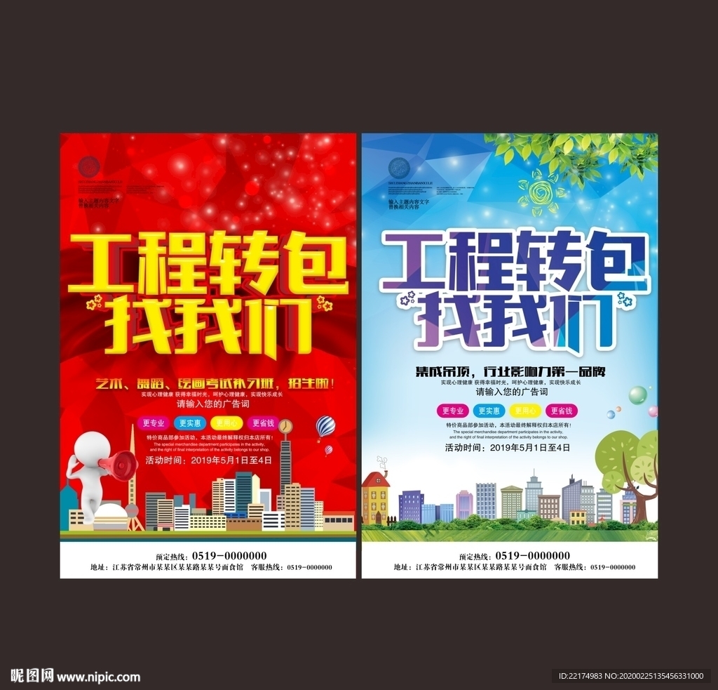 工程转包图片