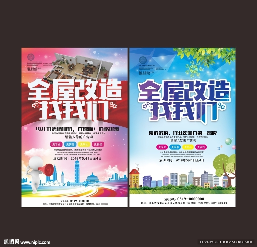全屋改造图片