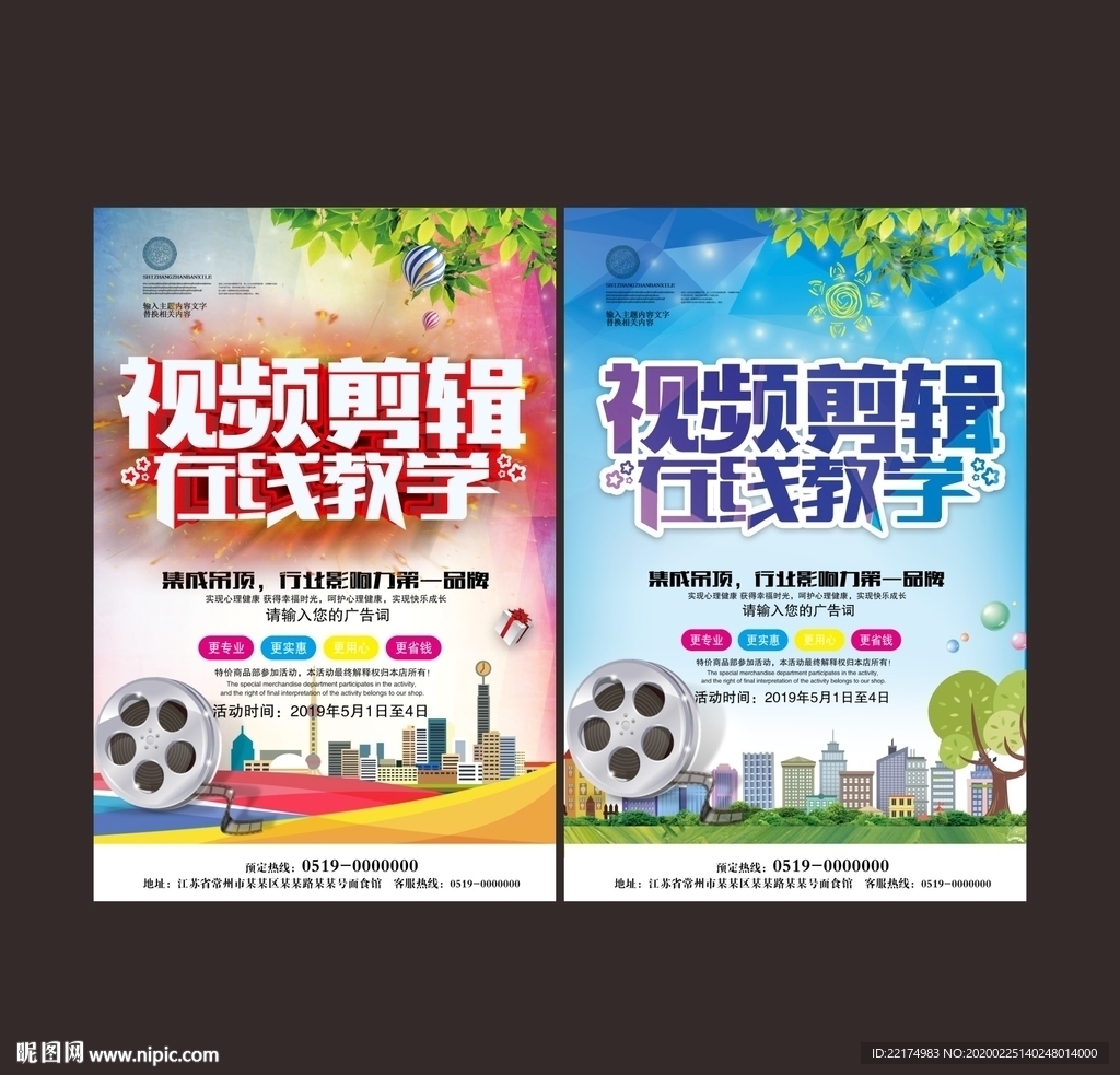 视频剪辑图片