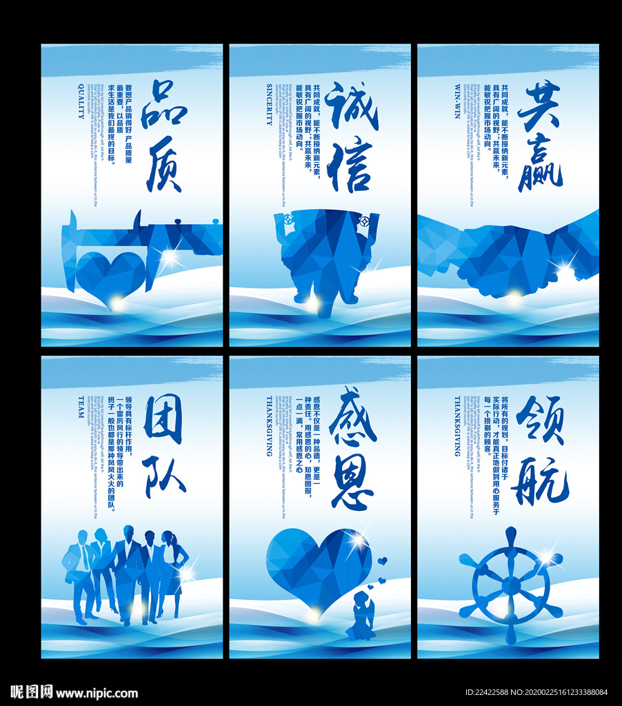 蓝色企业文化励志标语展板