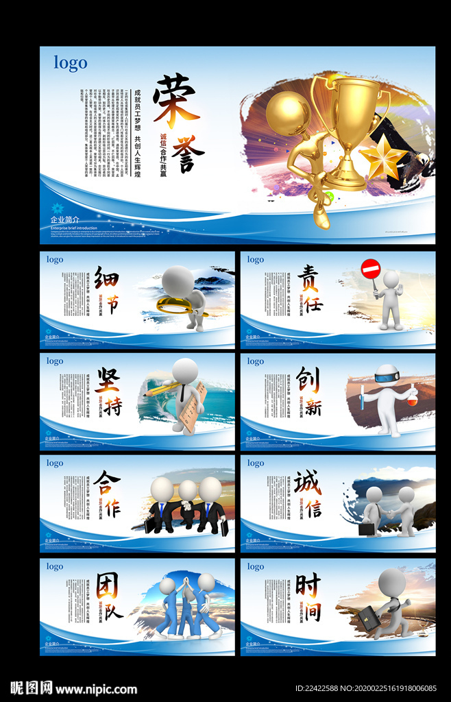 企业文化理念口号标语展板