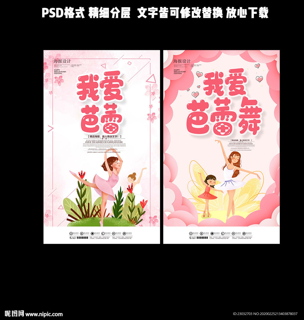 芭蕾舞