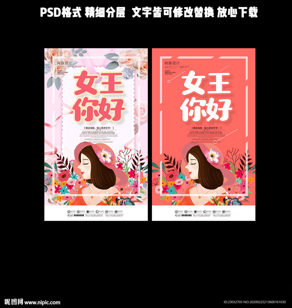 妇女节