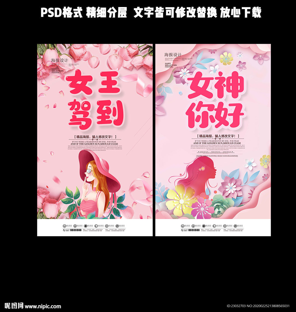妇女节