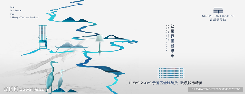 高端地产广告