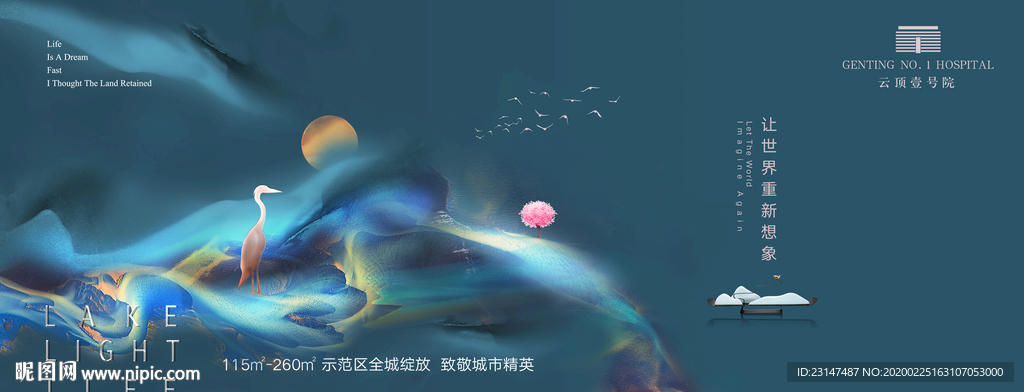 高端地产广告