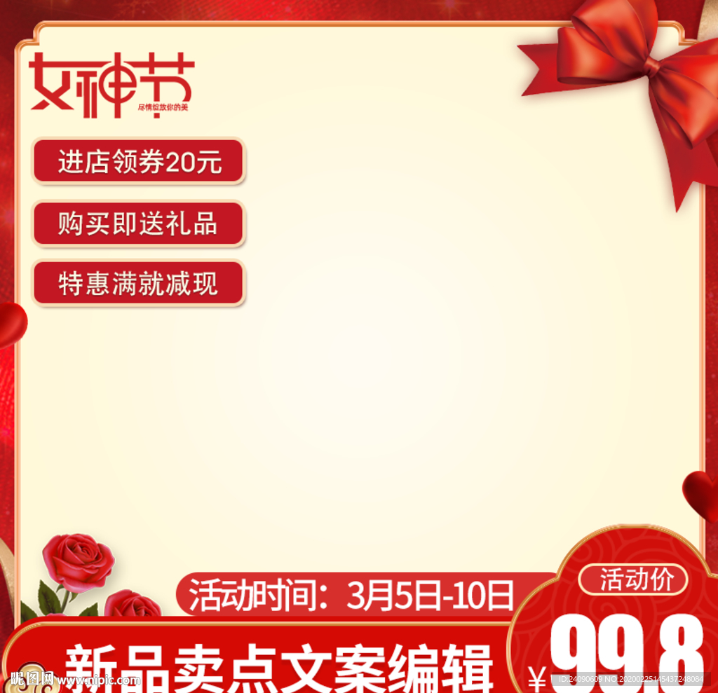 主图