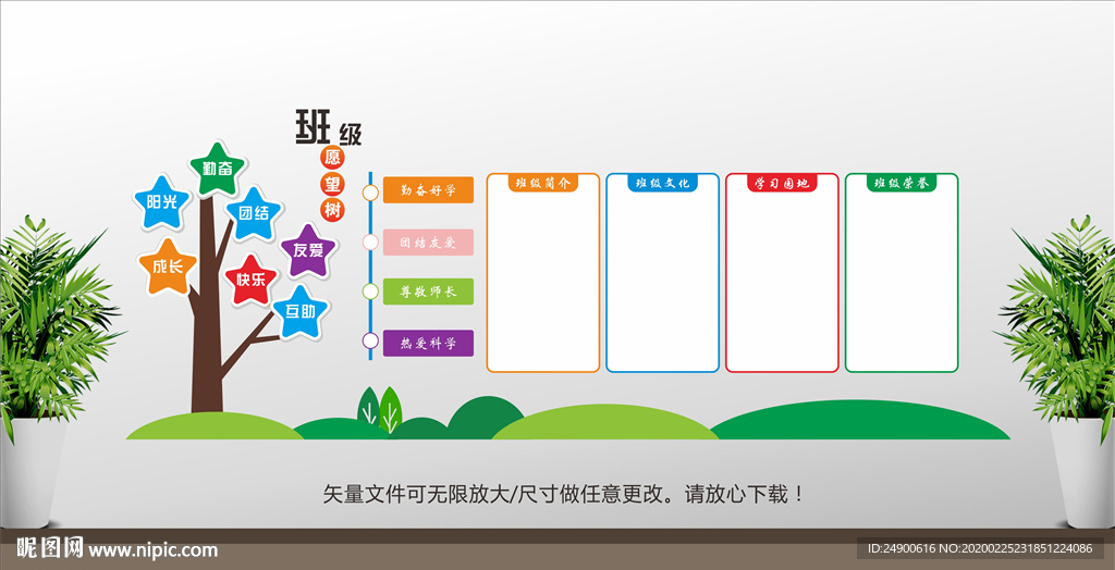 校园文化