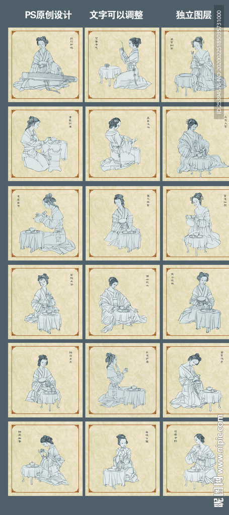 茶文化 泡茶流程 泡茶工艺