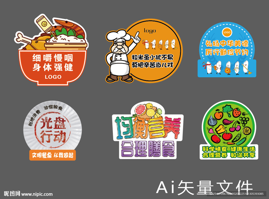 文明餐桌食堂造型