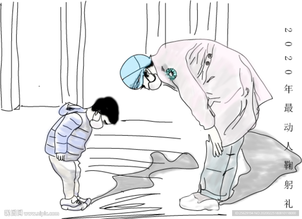 2020 最动人鞠躬礼