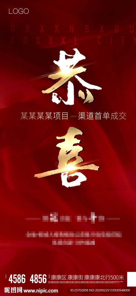 销冠  喜报 热销
