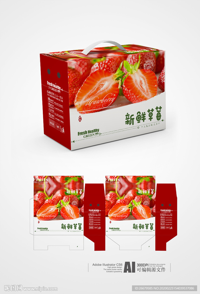 草莓包装箱 平面图