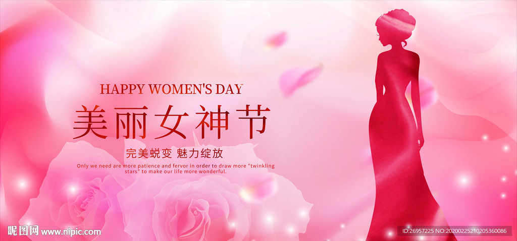 妇女节