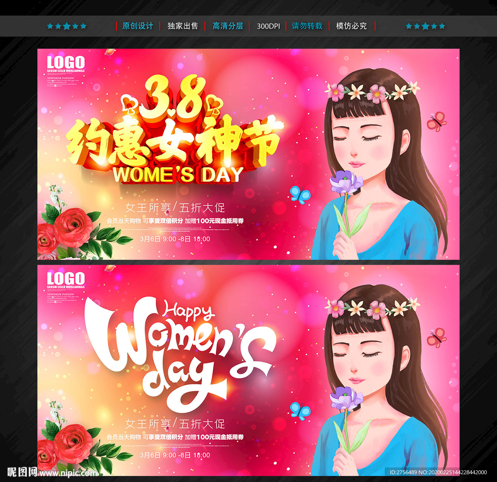 妇女节