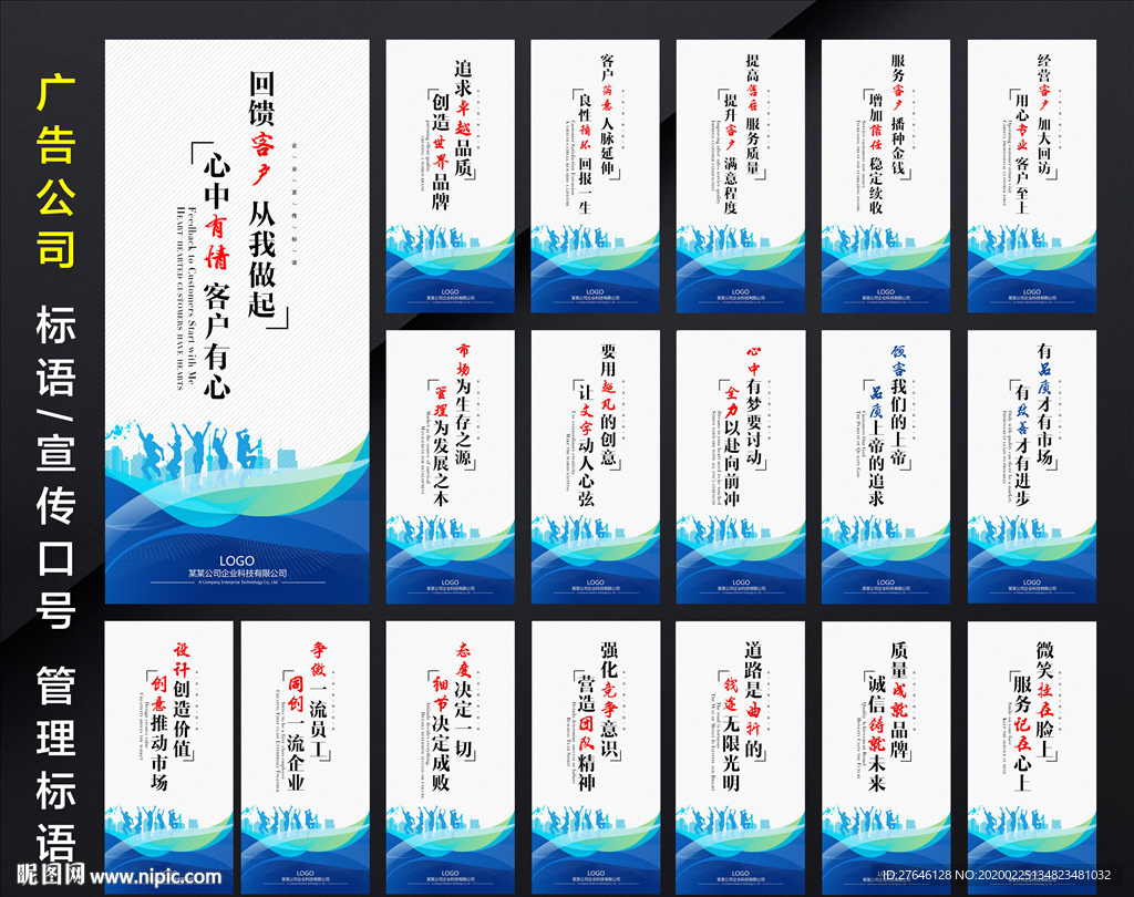 广告公司管理制度