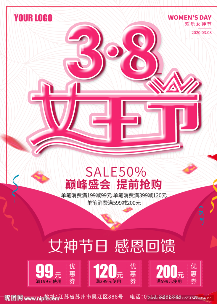 38妇女节