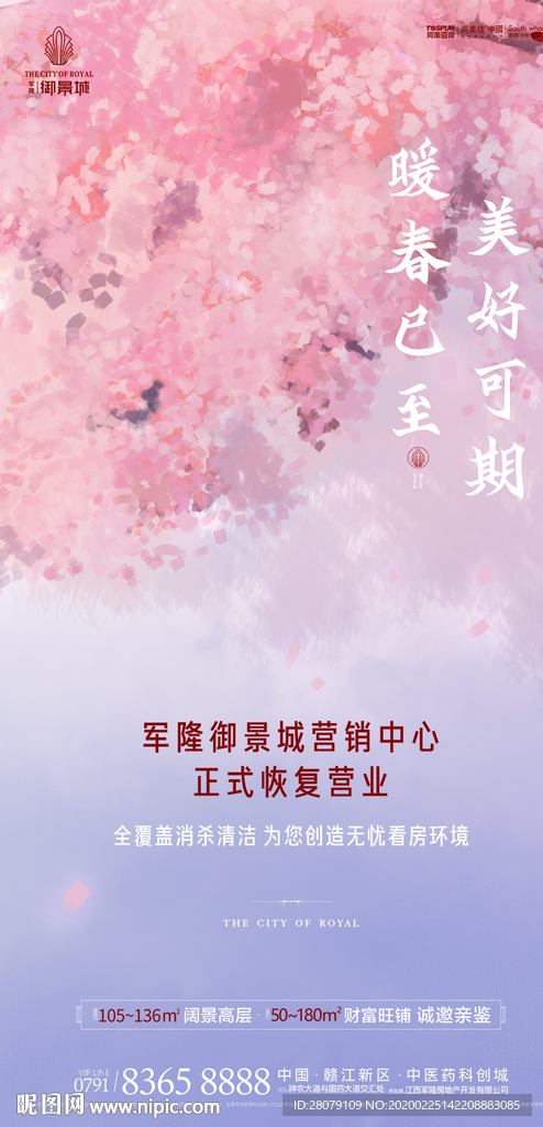 复工开工微信稿