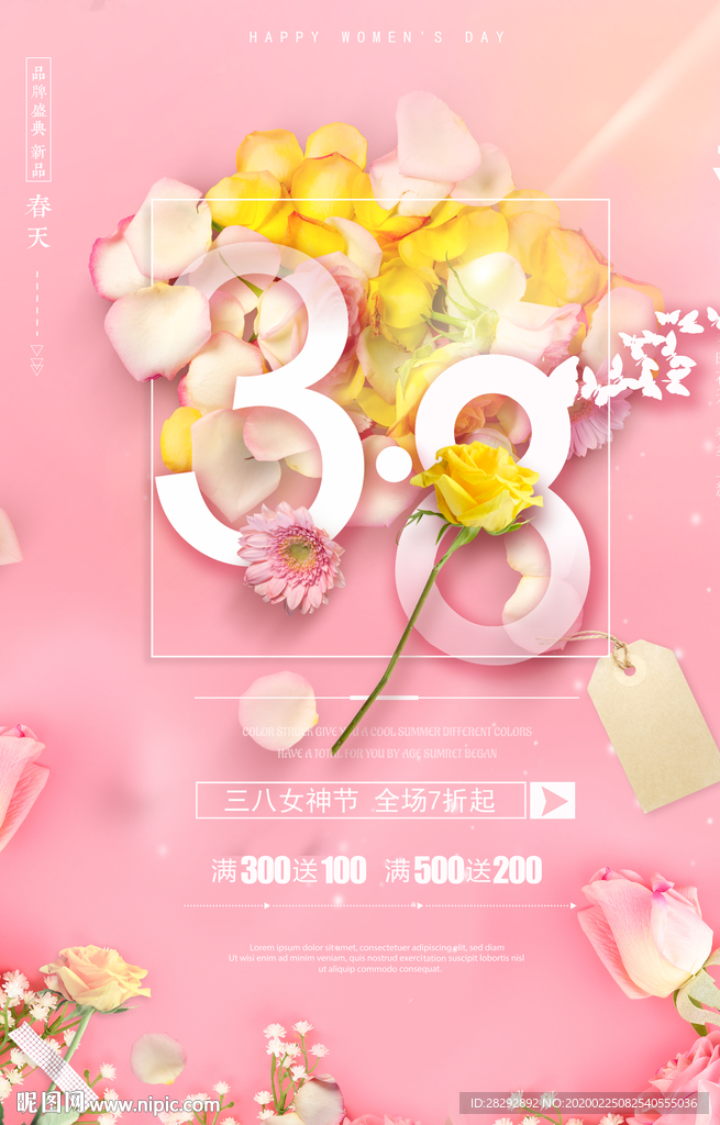 美丽女人节促销海报