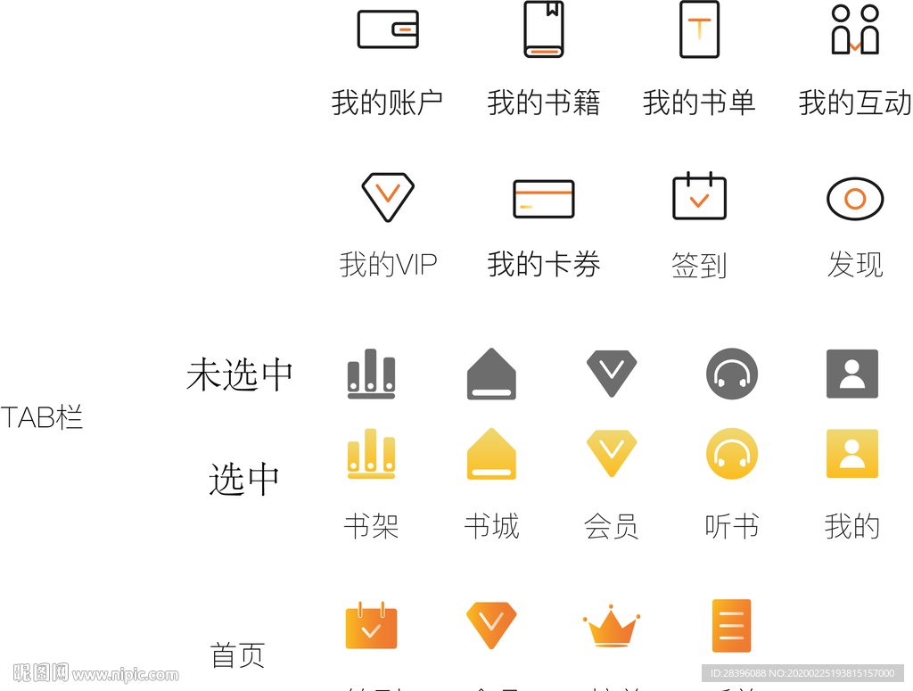 阅读APP系列图标