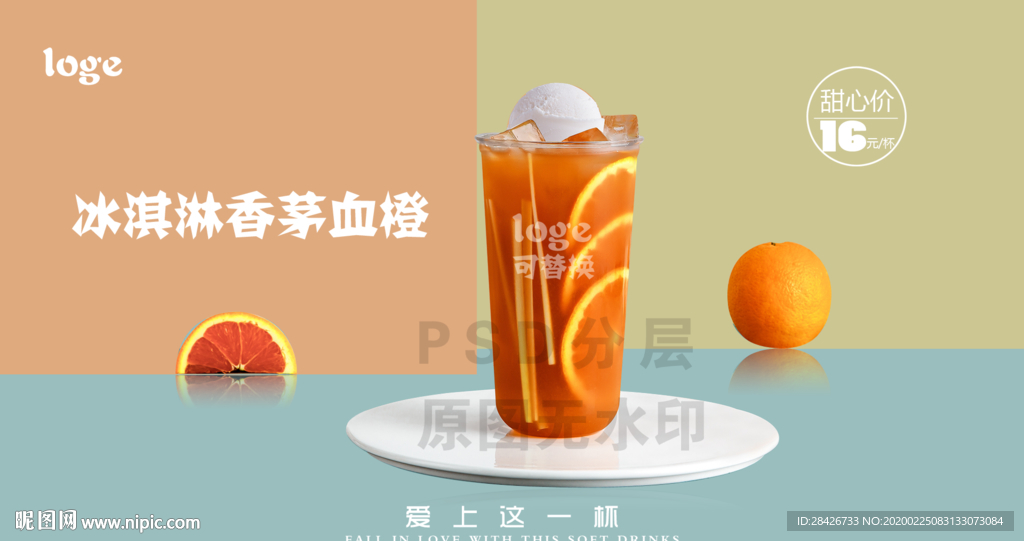冰淇淋香茅血橙红柚冰淇淋球西柚
