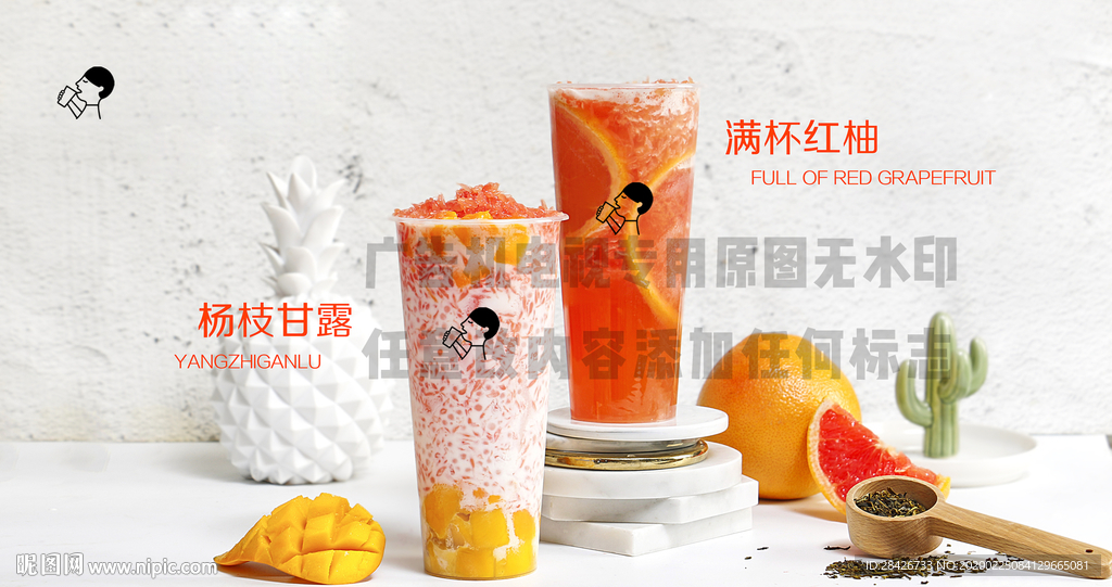 喜茶新品满杯红柚杨枝甘露西柚饮