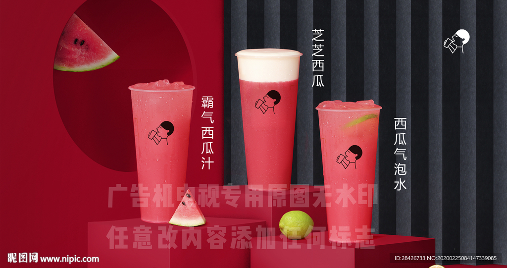 喜茶西瓜季饮品霸气西瓜汁芝芝西