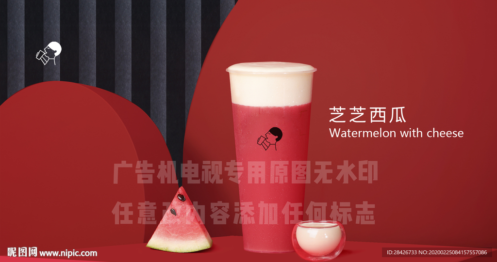 喜茶新品芝芝西瓜皇芝士瓜瓜饮品