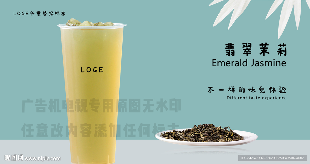 翡翠茉莉清茶金凤茶王四季春茶
