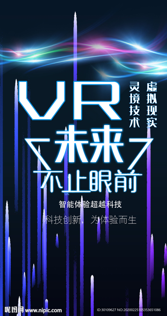 VR展板