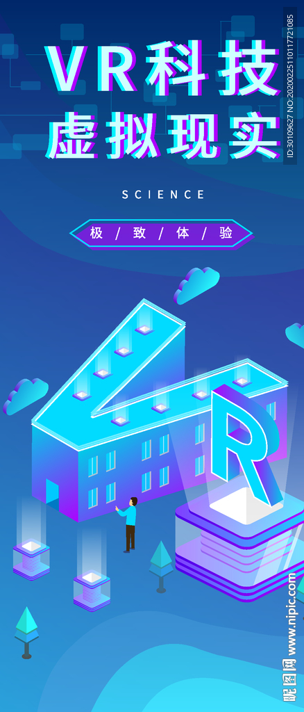 VR展板