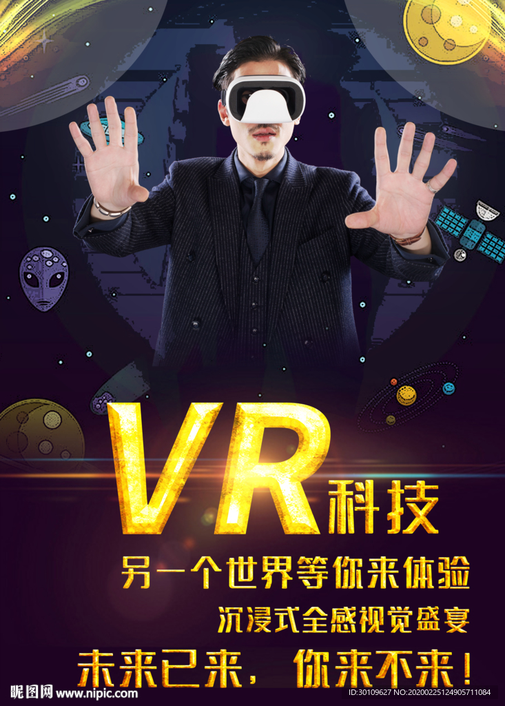 VR眼镜