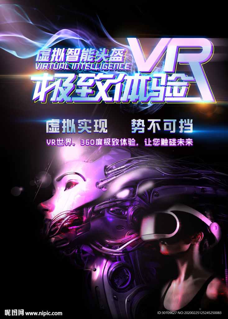 VR眼镜