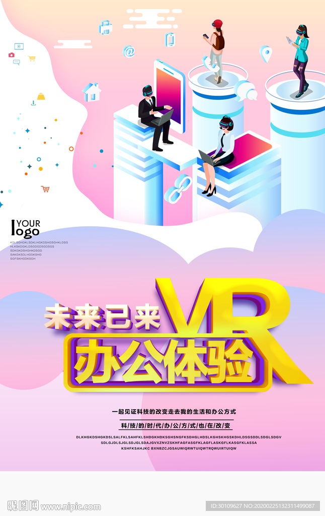 VR眼镜