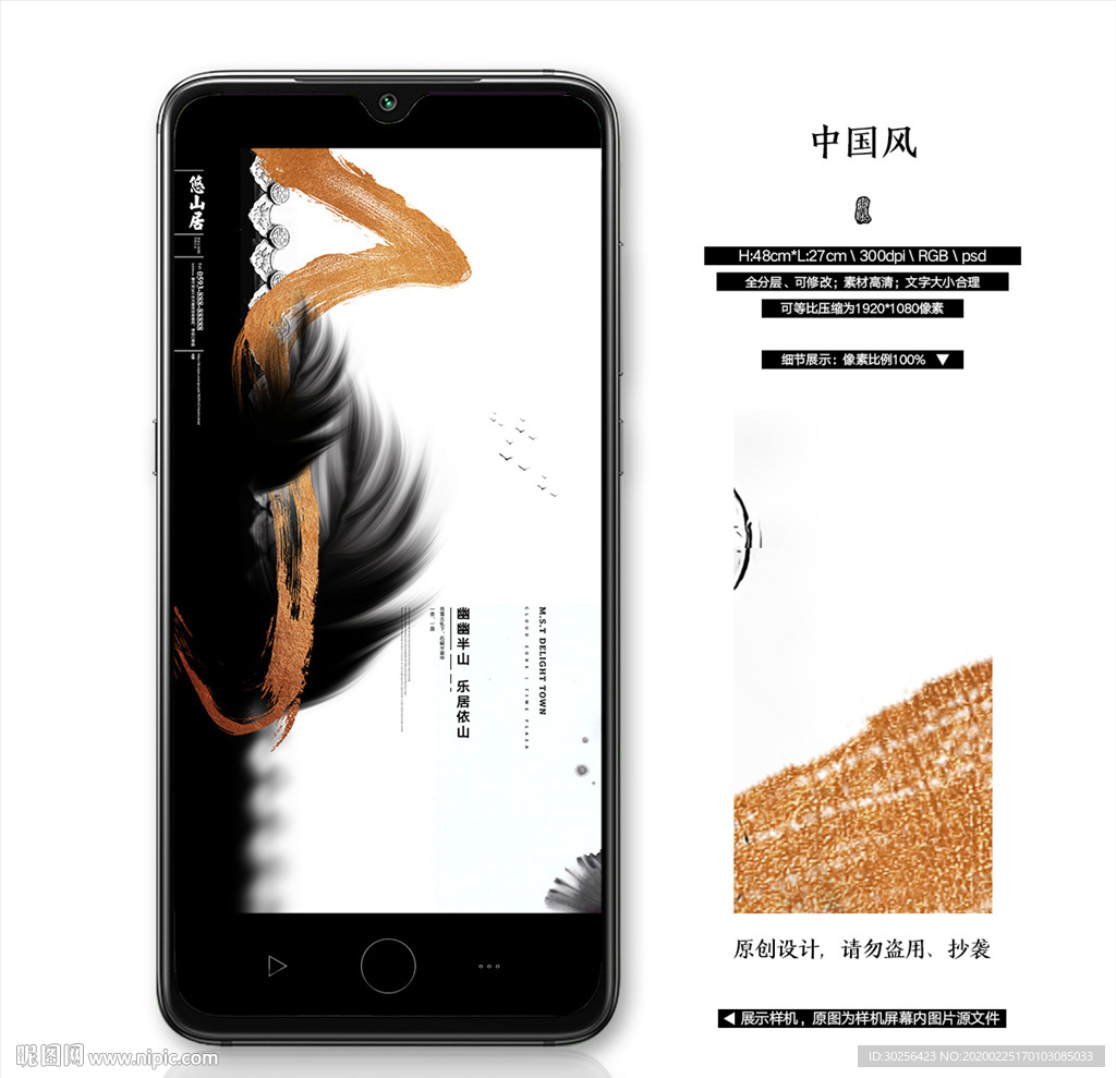 中式地产