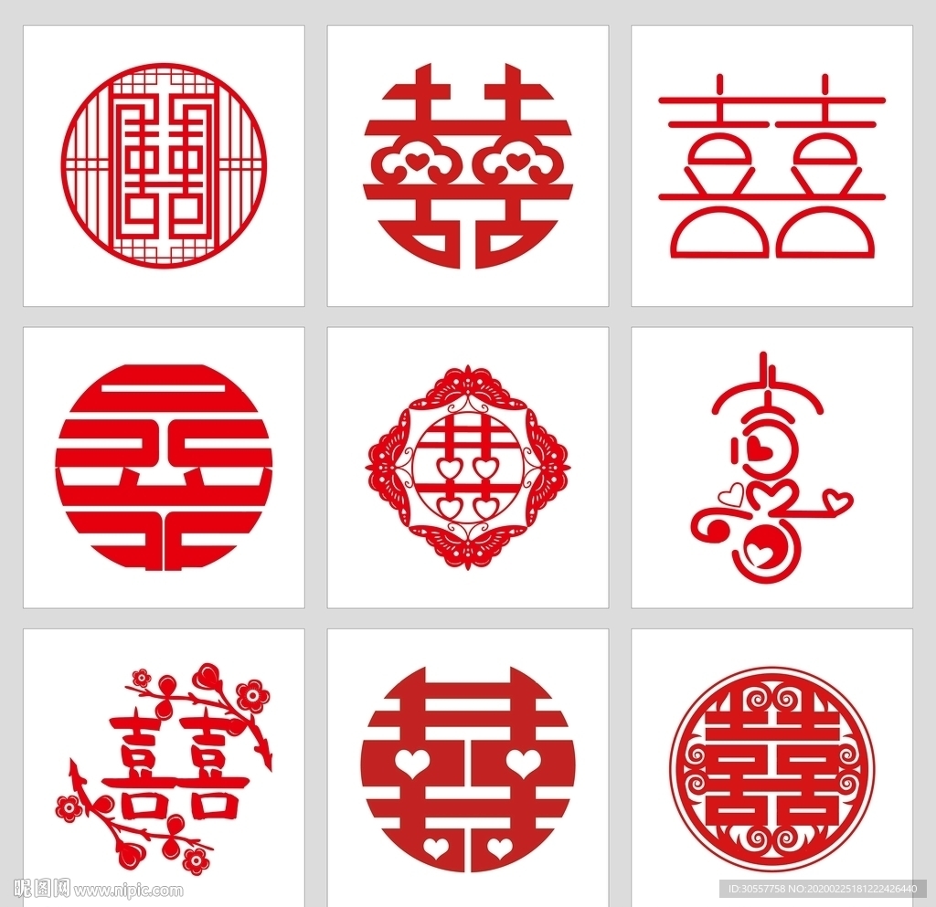 窗花喜字