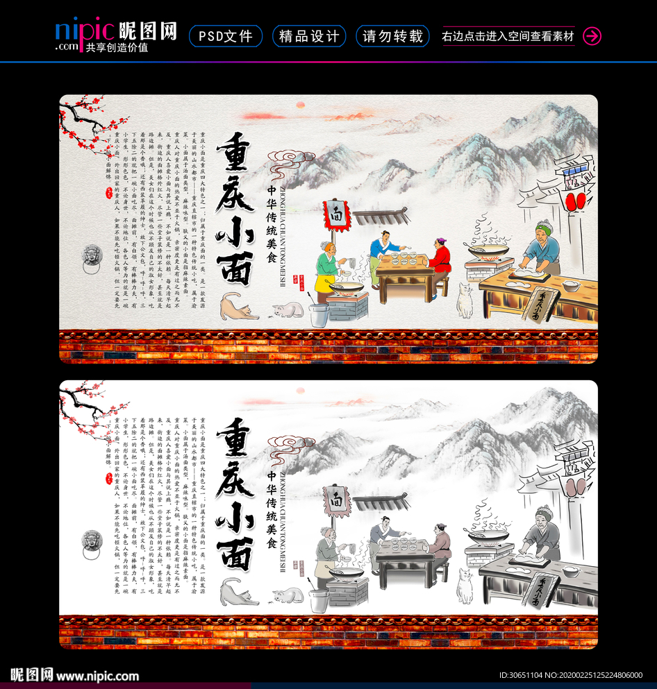 重庆小面