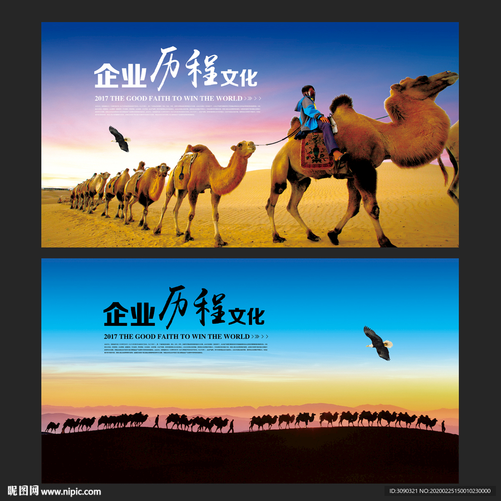历程