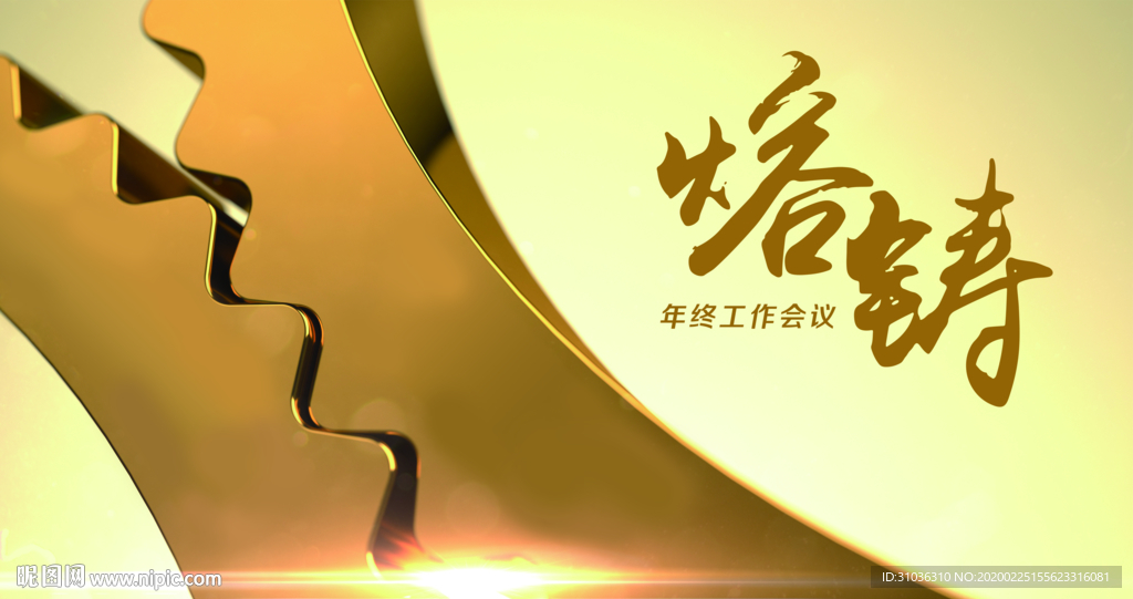 会议海报