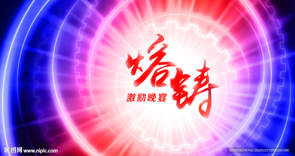 晚宴