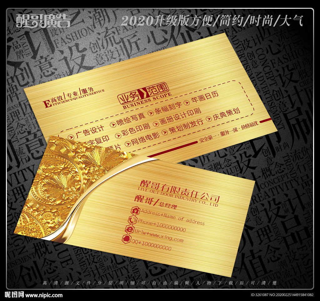 金色名片
